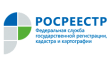 Росреестр, Территориальный отдел № 4, подразделение по Георгиевскому району и г. Георгиевску